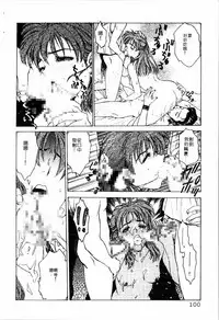 [Funabori Nariaki] - Blue Saga ~Akai Yoru no Megami-tachi~ (chinese)