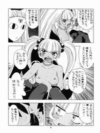 (C63) [Geiwamiwosukuu!! (Karura Syou)] PUCHU (Puchi Puri Yuushi)