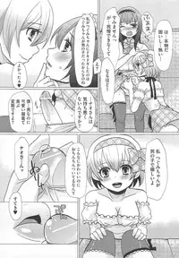 [Anthology] Kawai Sugiru Boku 2