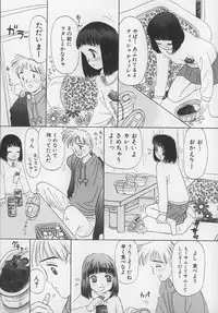 [Mikarin] Marron Parfait