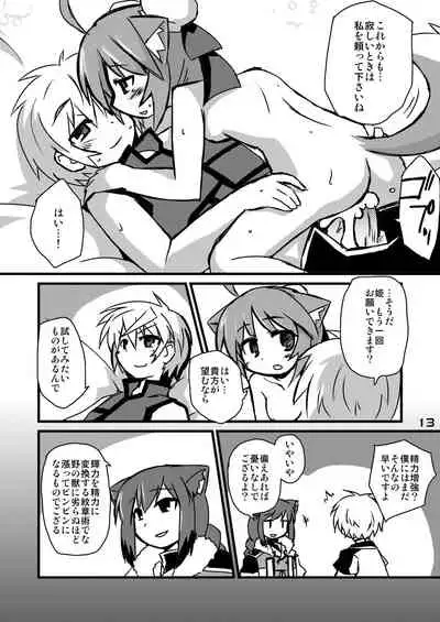Inu Hibi no Miruhi to Kozukuri o Kokoromiru Hibi