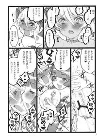 (C77) [Keumaya (Keuma, Nakamura Yanio)] Hyper Nurse Commander Erika