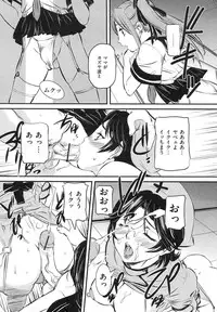 [Uchida Koneri] Boshi Soukan Hazubeki Mono