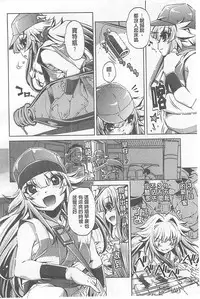 [Ohtori Ryuji] Yah! Toumei Ningen X [Chinese]