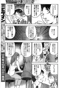 Monthly Vitaman 2008-11