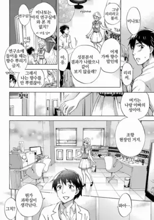 あまあま＊パフュメ