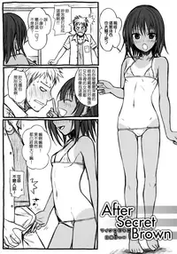 [Shimanto Shisakugata] Prototype Mademoiselle [Chinese] [無邪気漢化組]