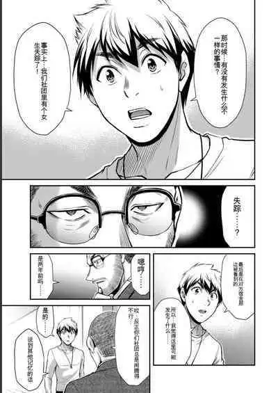 [MONMA Tsukasa] Giruti Sakuru vol 06 (Ch53-63) Chinese Version《罪恶社团》第6卷53-63话，AI机翻汉化