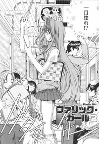 [Emori Misaki] Iiko Ja Irarenai!!