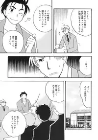 [Anthology] Shounen Shikou 5