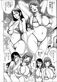 [Yanagawa Rio] Chichi Tsuma x2 Ch.1-2