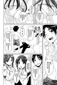 [Nishizaki Eimu] 15 Bishoujo Hyouryuuki Ch. 1-3 [Chinese] [前线作战基地]