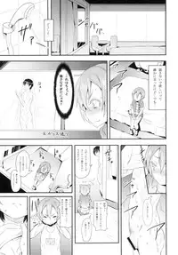 [Studio Wolt (Wolt)] Rin-chan to Issho. (Love Live!) [Digital]