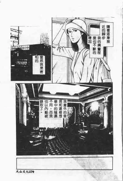 [ORIHIME] Arawa [Chinese]