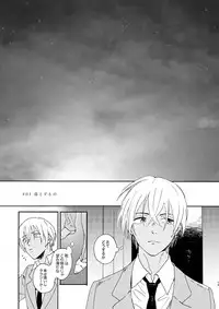 [Nihonashi (Kouya)] Jouryuu to Hyoukai (Detective Conan) [Digital]