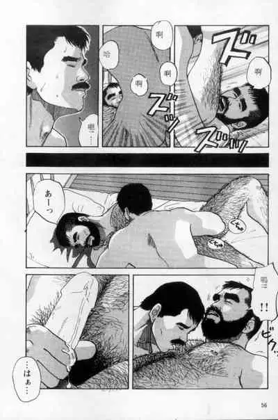 [Mario Kamijo] Tango | 探戈 [Chinese]