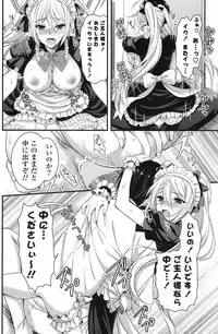 COMIC Potpourri Club 2012-08 [Digital]