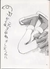 Sakura Sakura (Street Fighter)