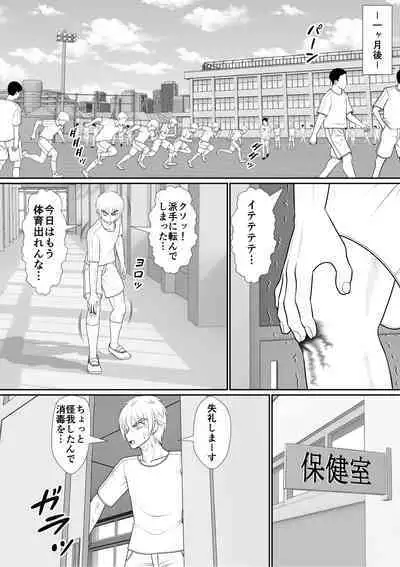 Chitsu Hakaikei Joshi 7