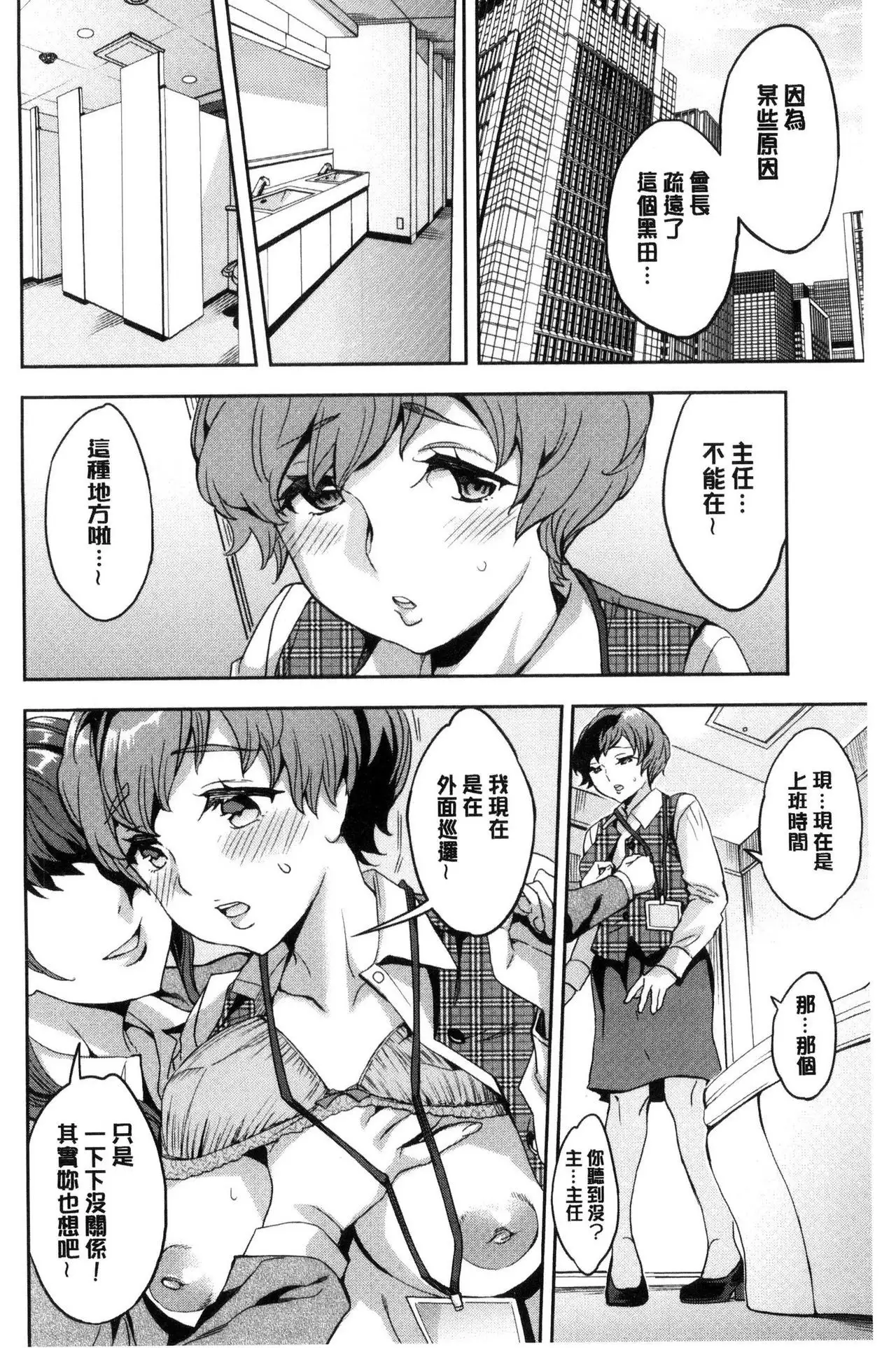 Sekigahara Shouji Hitodumabu | 關原商事人妻部