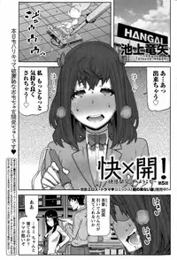 [Ikegami Tatsuya] Kai x Hiraki! Ch. 1-7