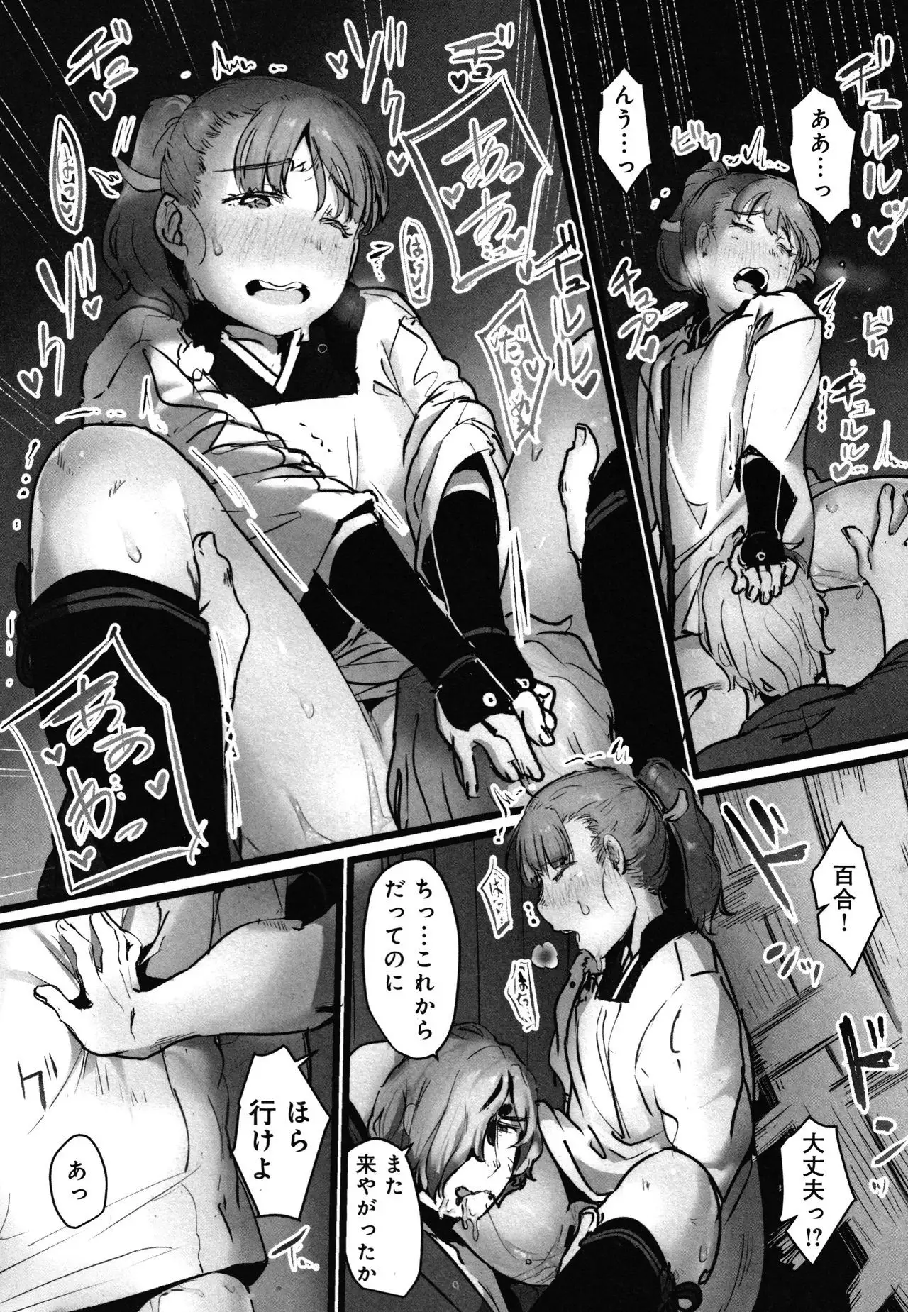 Yaoyorozu Naburi ~ Ikai de Shojo o Seri Otosarete