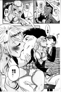 [Azuma Tesshin] Boku no Toshiue no Kanojo [Chinese]