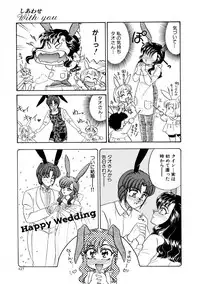 [Usagi Kei] Shiawase With you