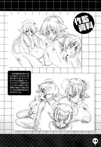 [Urotan] Newmanoid CAM Vol. 2 Shokai Genteiban -The Making of Newmanoid CAM-