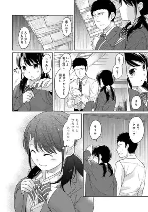 1LDK+JK Ikinari Doukyo? Micchaku!? Hatsu Ecchi!!? Ch. 1-24