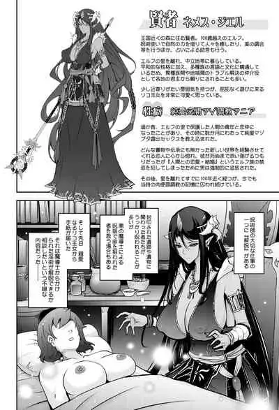 The Flirtatious Princess - The Princess Who Leaks Nasty Smells