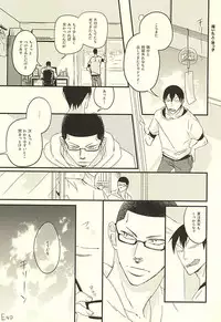 (SPARK10) [Bijitsuka (AiKana)] Tsunagu Tsunagaru Hoshiboshi (Yowamushi Pedal)