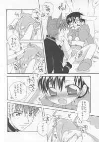 [Anthology] Otokonoko HEAVEN Vol. 02 Dokidoki Chikan Taiken