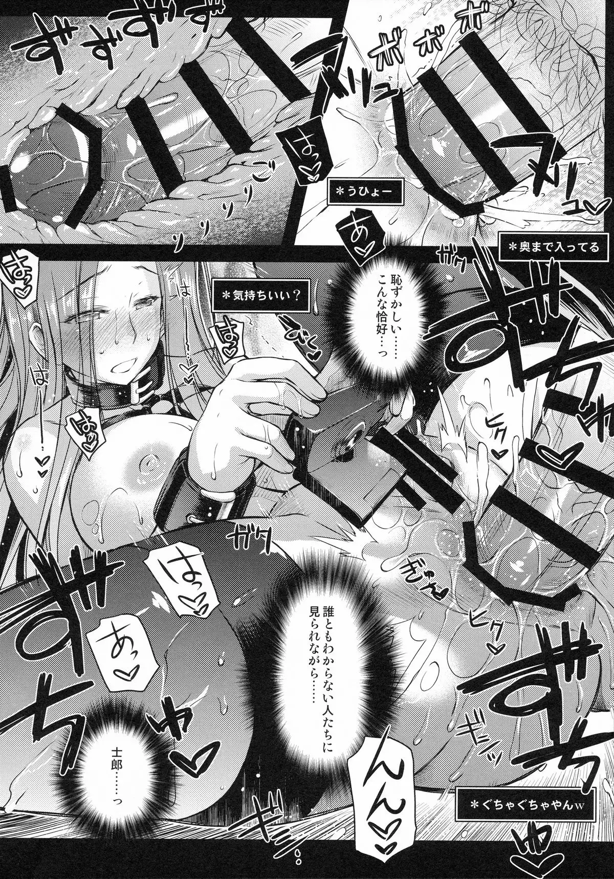 R･O･D 9 -Rider or Die-