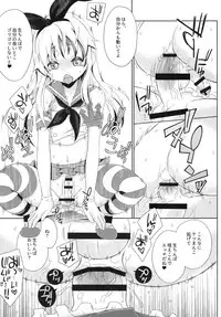 [Mariana Kaikou Kikaku (Mikami Hokuto)] Kimeseku Shimakaze-kun (Kantai Collection -KanColle-) [Digital]