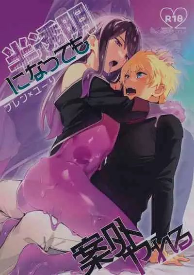 Hantoumei ni Natte mo Angai Yareru