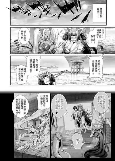 Cos wa Midara na Kamen Shogyouban | 扮裝乃淫靡的假面 商業版