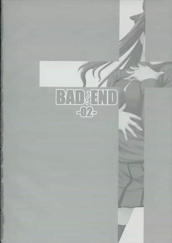 Bad End 02
