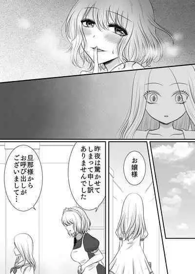 Yuri 4 Sakuhin Tsumeawase