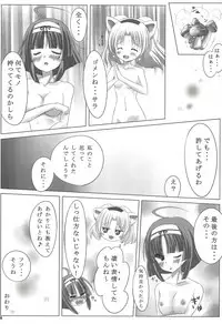 (Happy Twinkle 2) [Kaname (Siina Yuuki)] ANGEL CHILDREN (Jewelpet Twinkle)