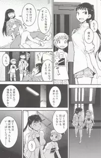 (C92) [Cambropachycope (Soso-Zagri)] Onee-chan × Otouto no 2 Noruna