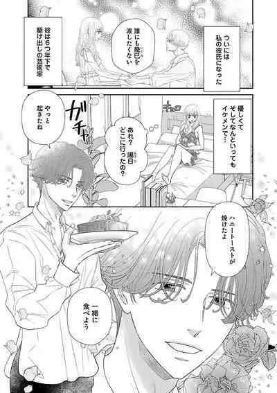 Renai LoveMax 2023-06