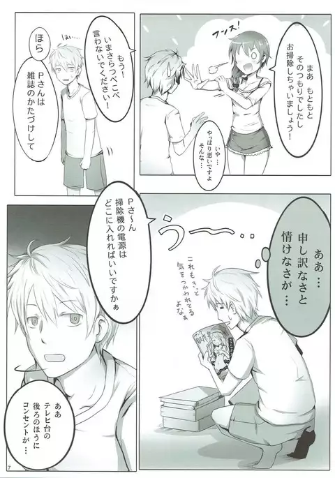 ONE ROOM ASSISTANT!!