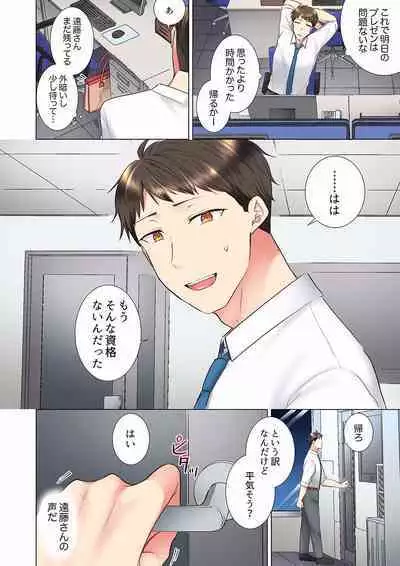 "Mou... Yamechau no?" Tayoreru Onna Senpai no Deisui Onedari Sex 01-17