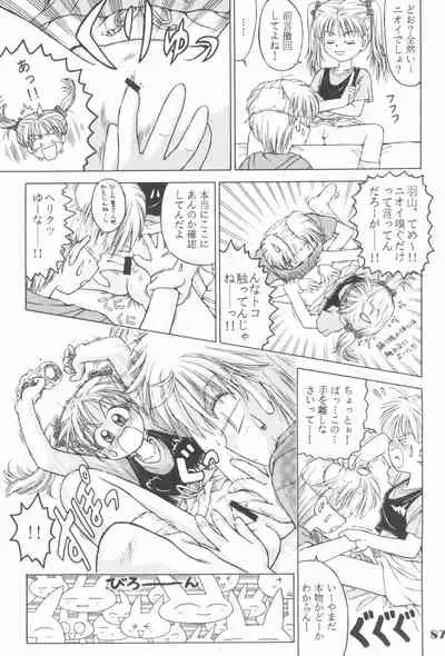 (C66) [RPG Company 2 (Gekidanji)] Nande ya Nen (Various)