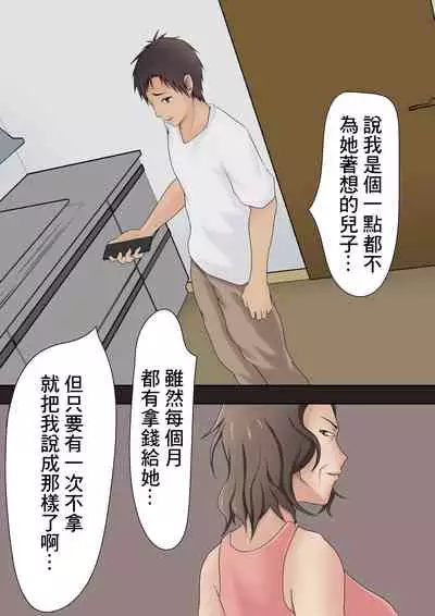 Dairi Shussan o Yome no Haha ni Onegai shita Hanashi