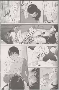 [Shikishiro Konomi] Netoraserare Ch. 27 (Namaiki! 2016-08)