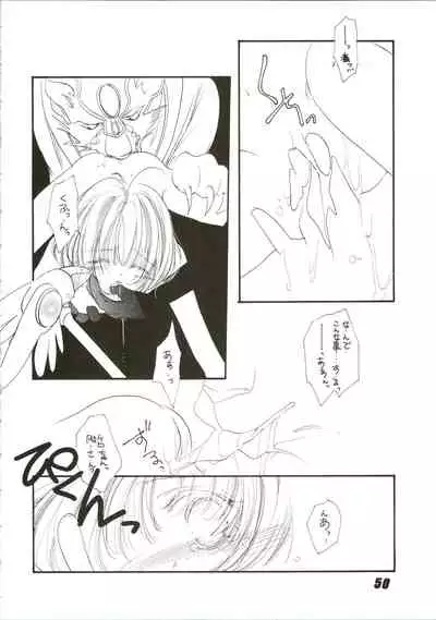 (C56) [Nuku Nuku Dou (Various)] Nuku² Rev.4 (Cardcaptor Sakura, Jubei-chan, Mamotte Shugogetten, To Heart)
