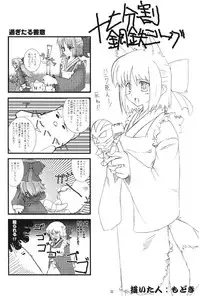 (SC20) [Shimoyakedou (Ouma Tokiichi)] Neko no Kyuujitsu (Tsukihime)