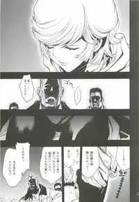 (C82) [PIGGSTAR (Nagoya Shachihachi)] Cerberus (Various)